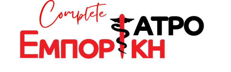 ιατρικος εξοπλισμος